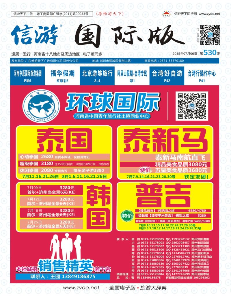530中原国际版封面-1