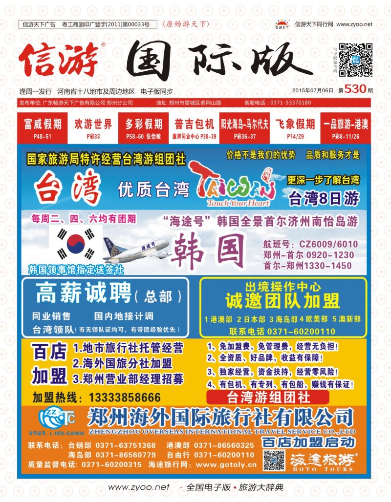 530中原国际版封面-2