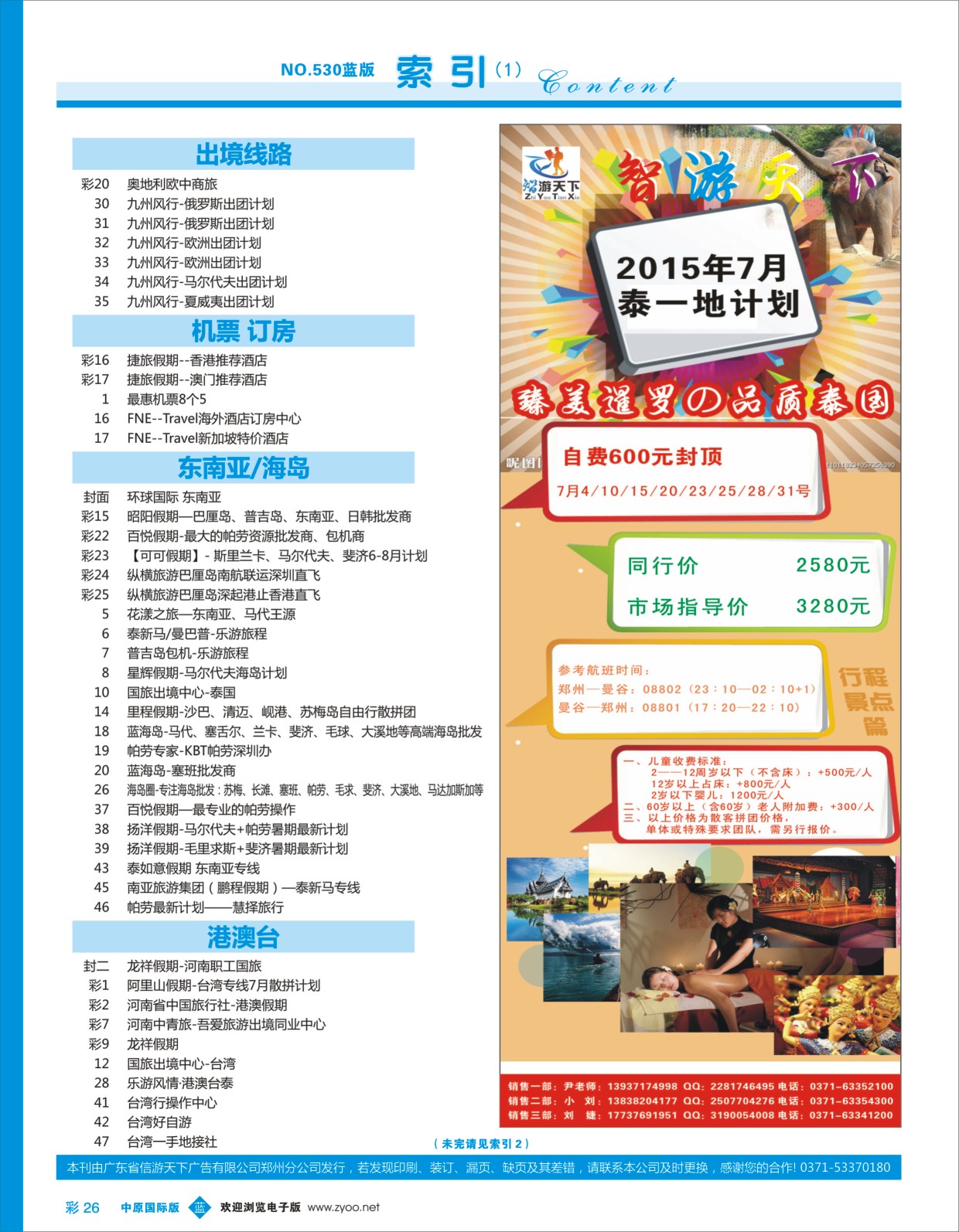 b彩026  目录
