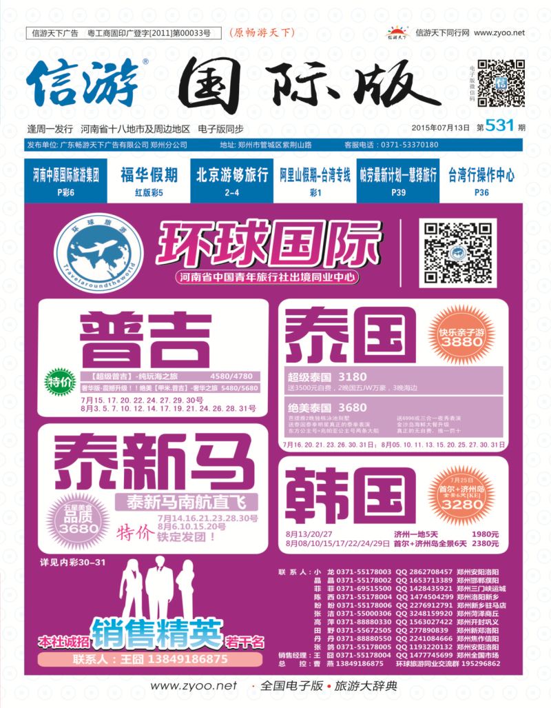 531中原国际版封面_1