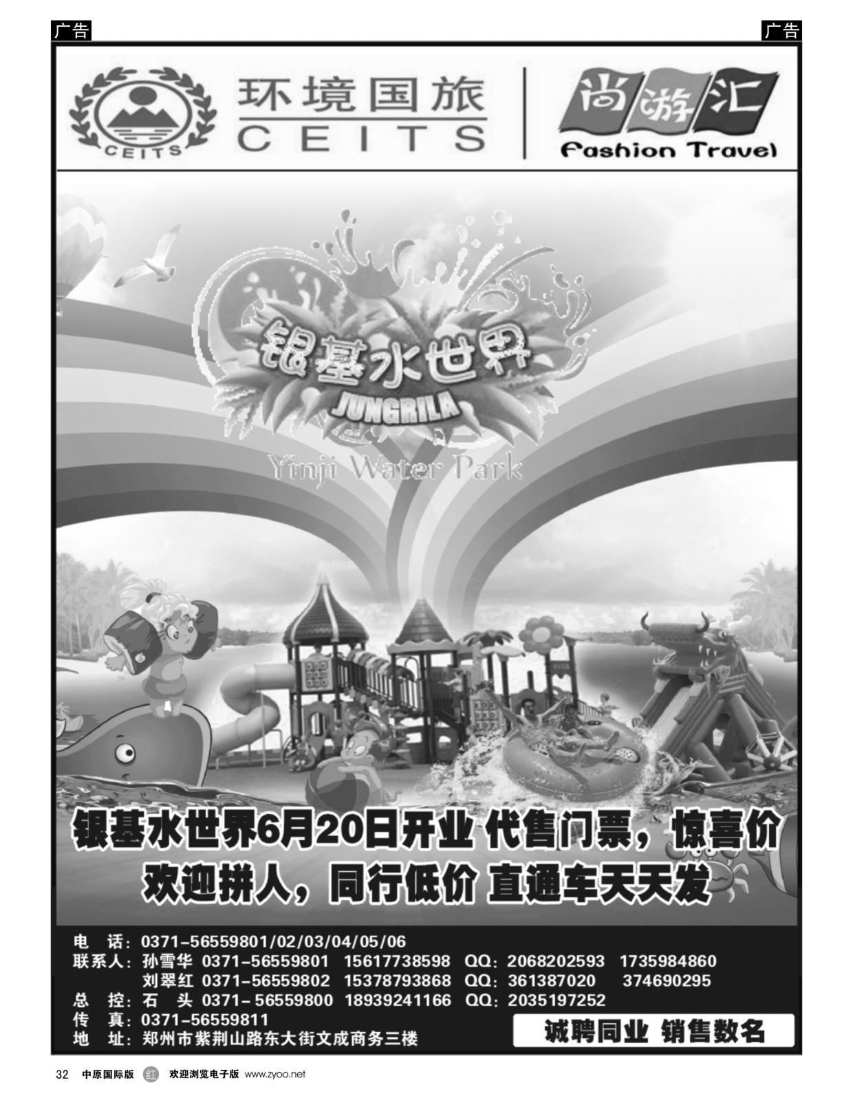 r黑032  环境国旅-澳新  