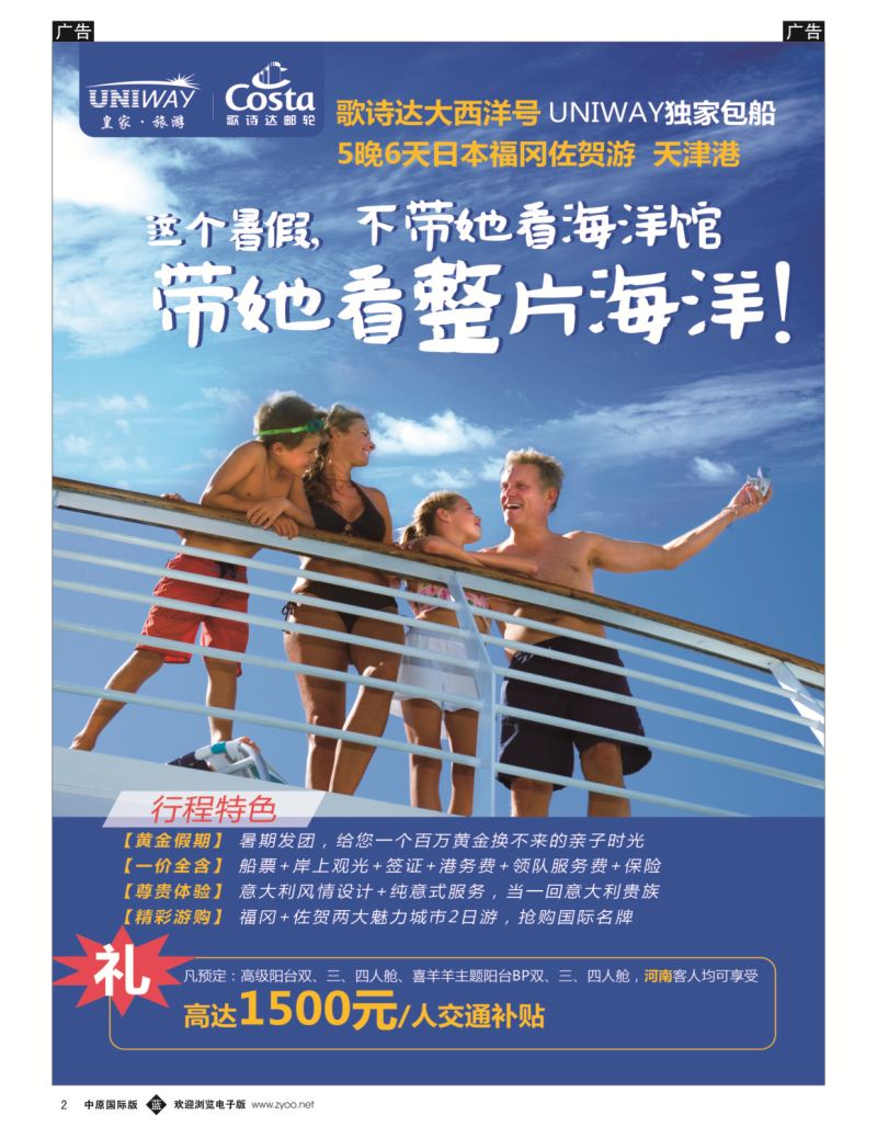 b黑002  北京游够天下国际旅行社  
