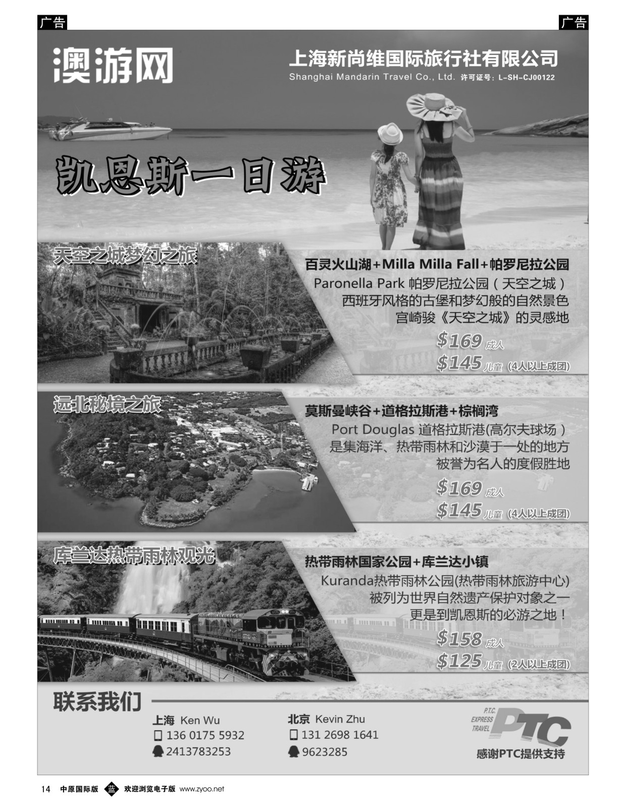 b黑014  澳洲自由行专卖店  