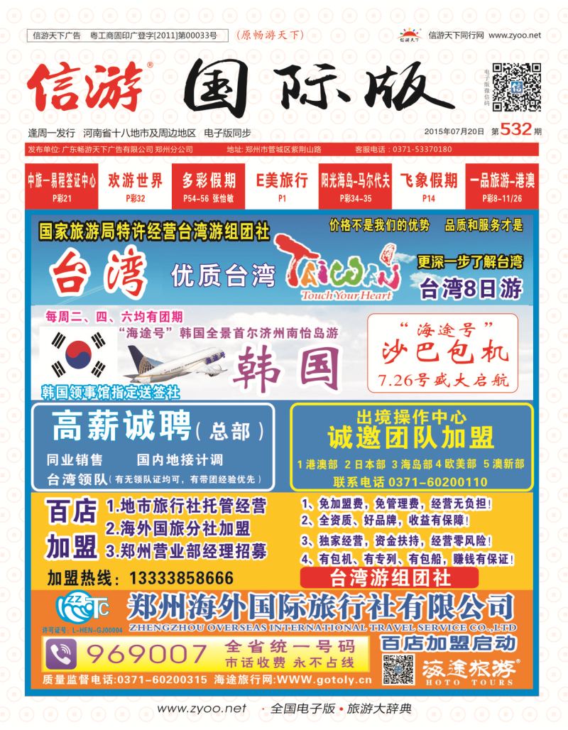 532中原国际版封面-2