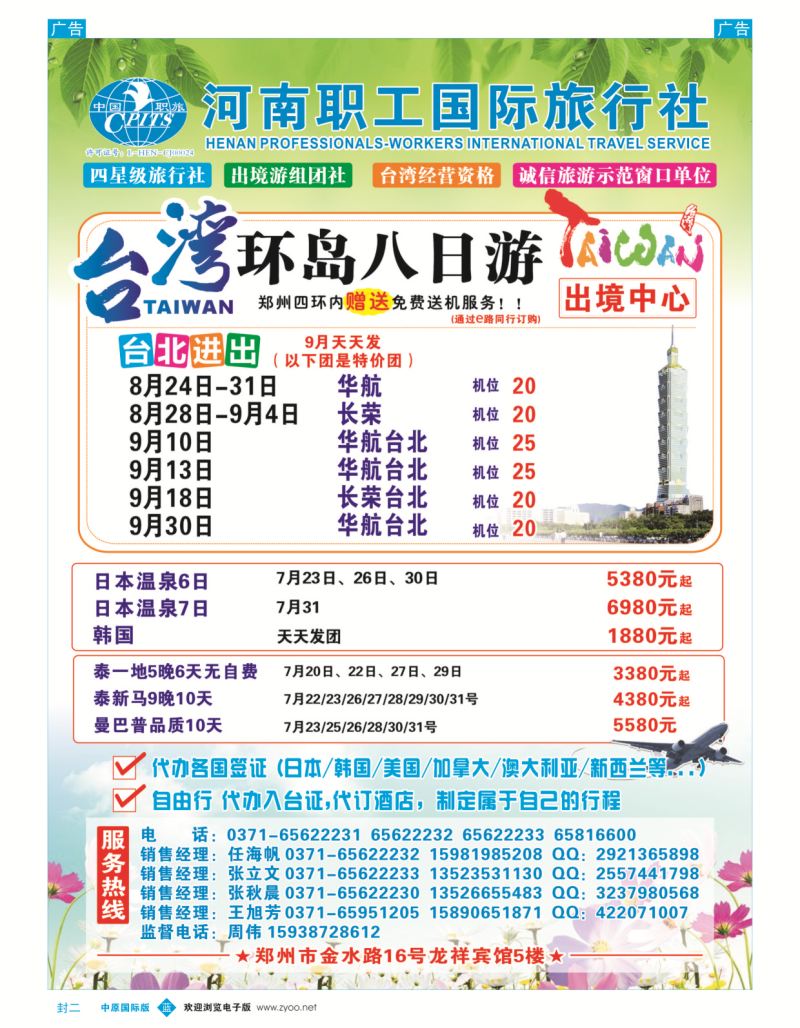b封二 河南职工000002