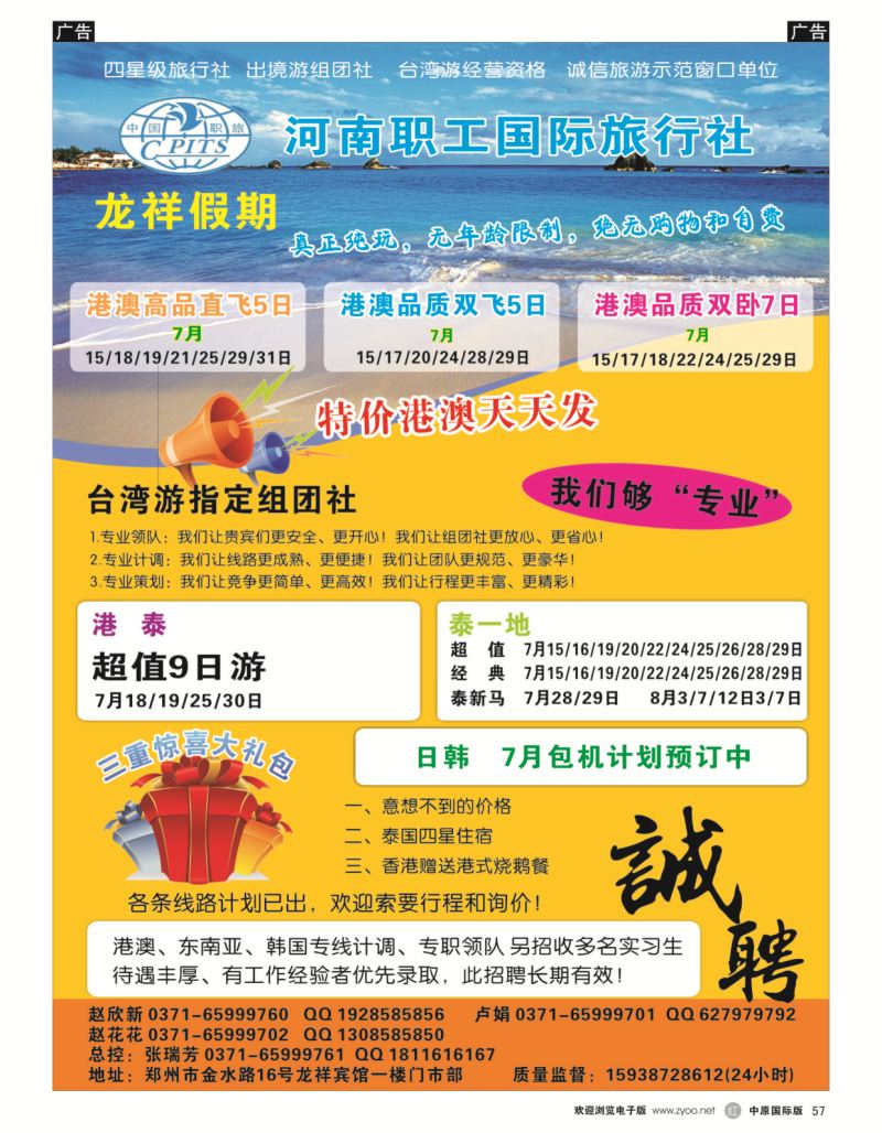 r黑057  龙祥假期  