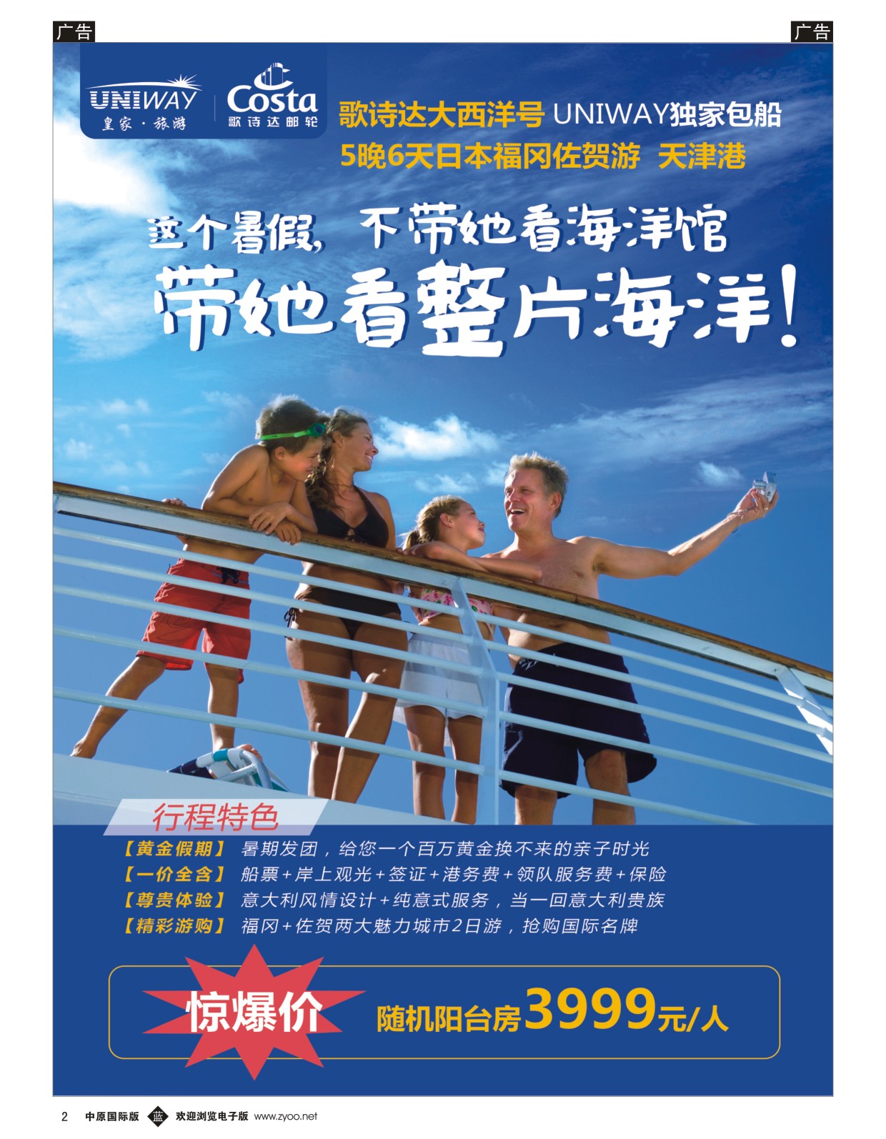 b黑002  北京游够天下国际旅行社  