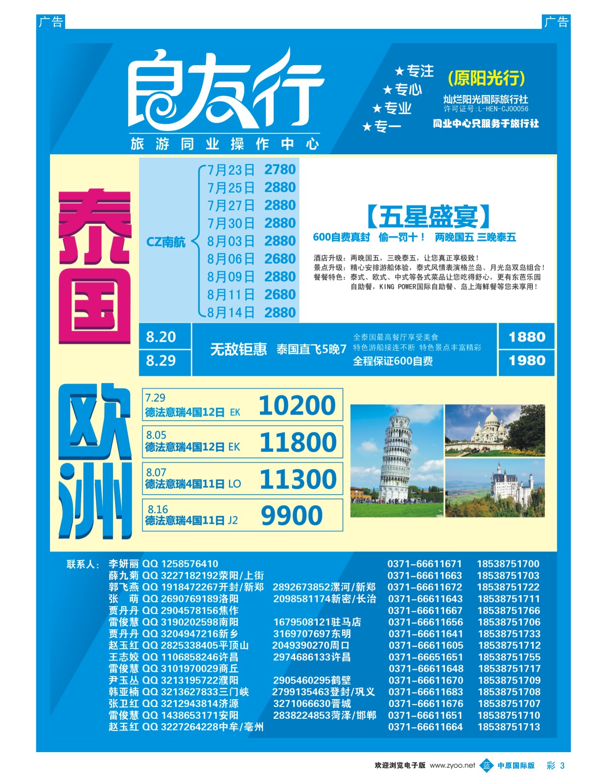 b彩003  【良友行】--欧美·澳新一手大批发  