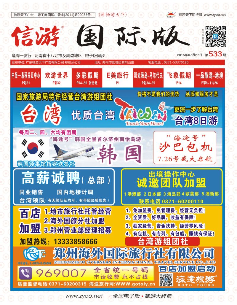 533中原国际版封面