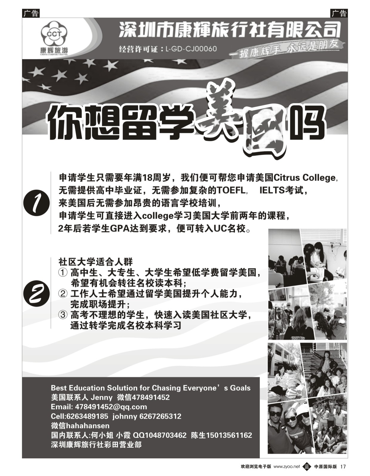 b黑017  不考英语留学美国  