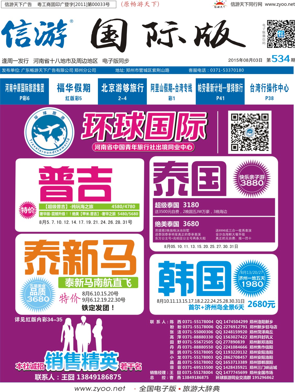 中原国际版蓝版封面 环球国际