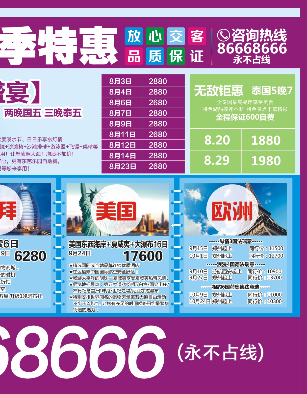 【良友行】(原阳光行)  双拉