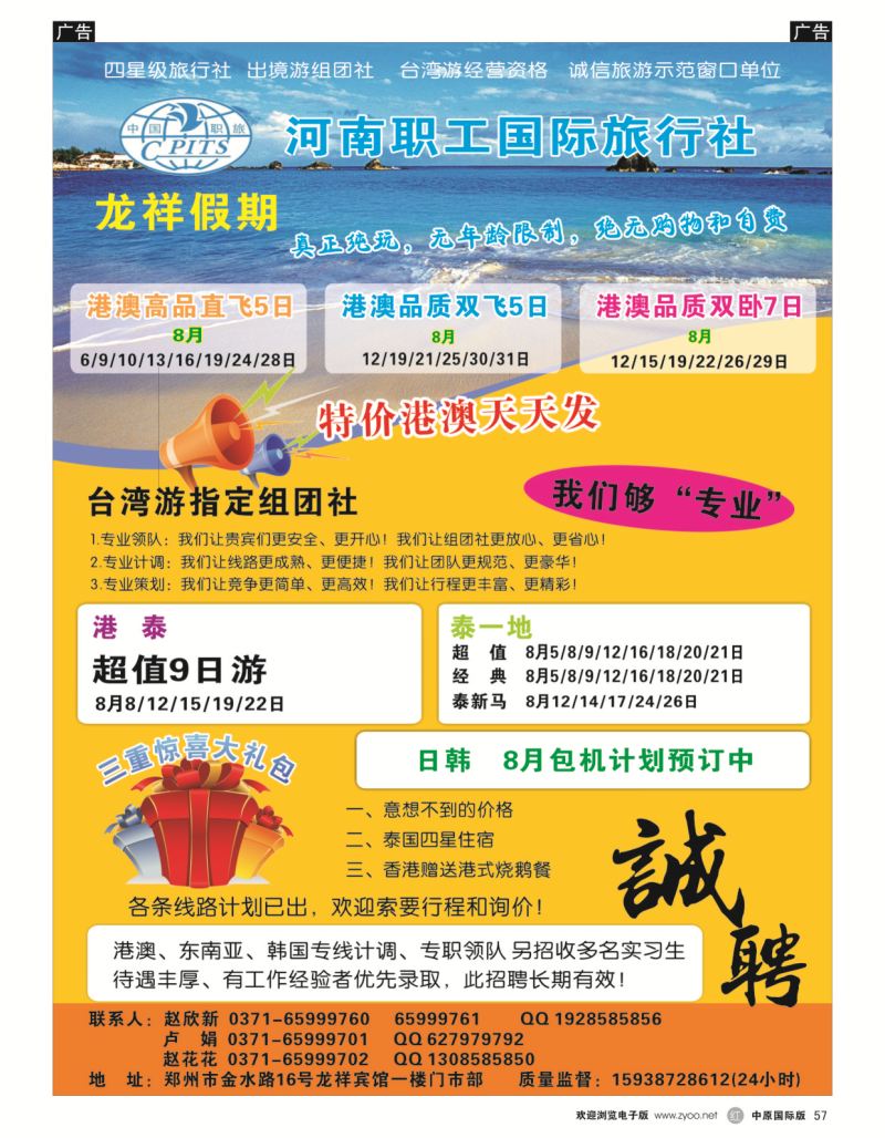 r黑057  龙祥假期  