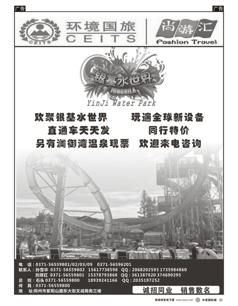 r黑035  环境国旅-欧洲   