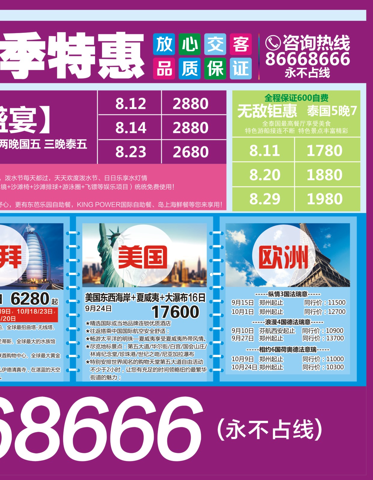 良友行  双拉