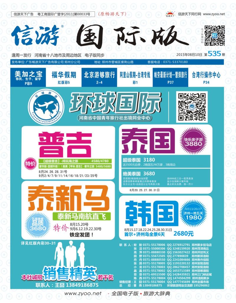 535中原国际版封面