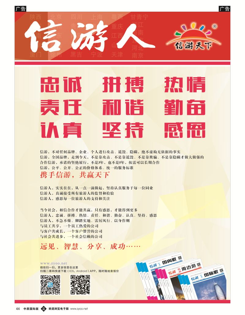 b黑044  品质信游人