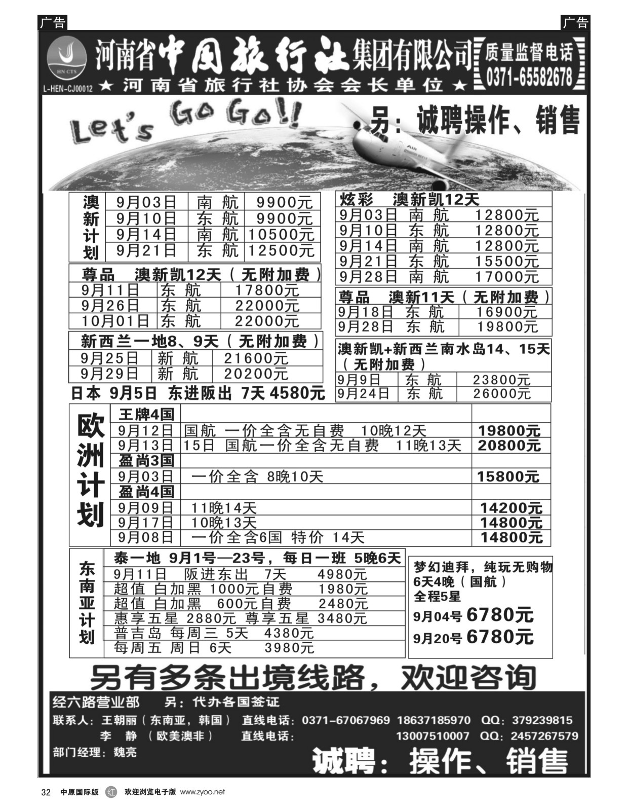r黑032  河南中旅  