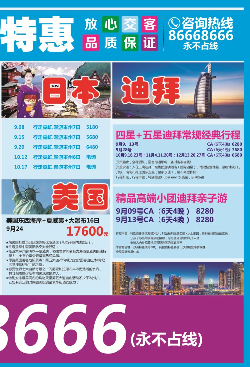 b右拉   良友行