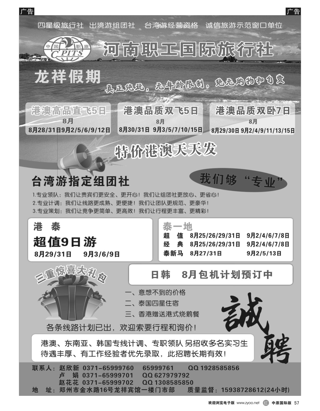 r057  龙祥假期