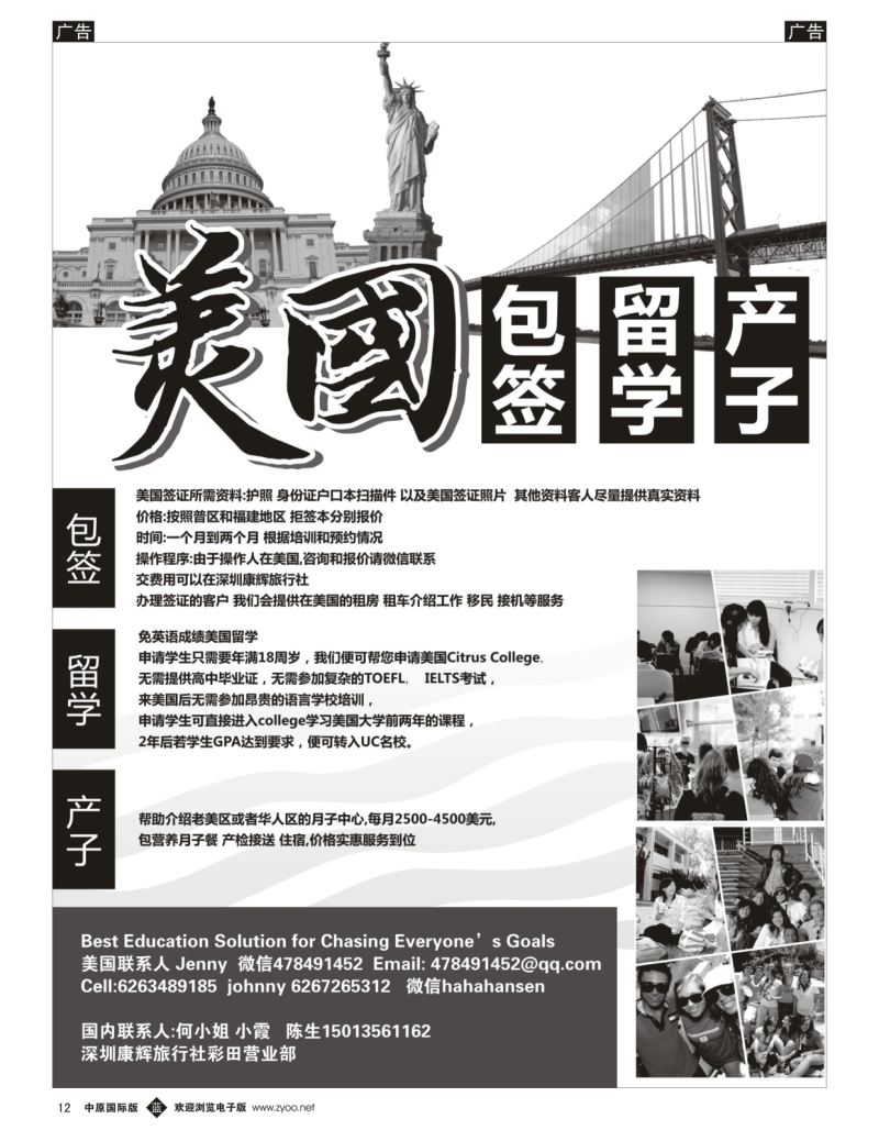 b012  不考英语留学美国