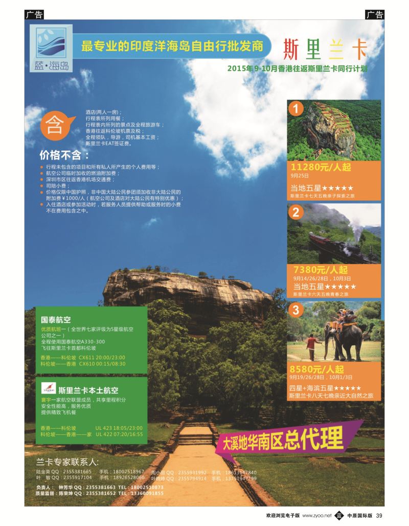 b黑039  蓝海岛-斯里兰卡批发商  