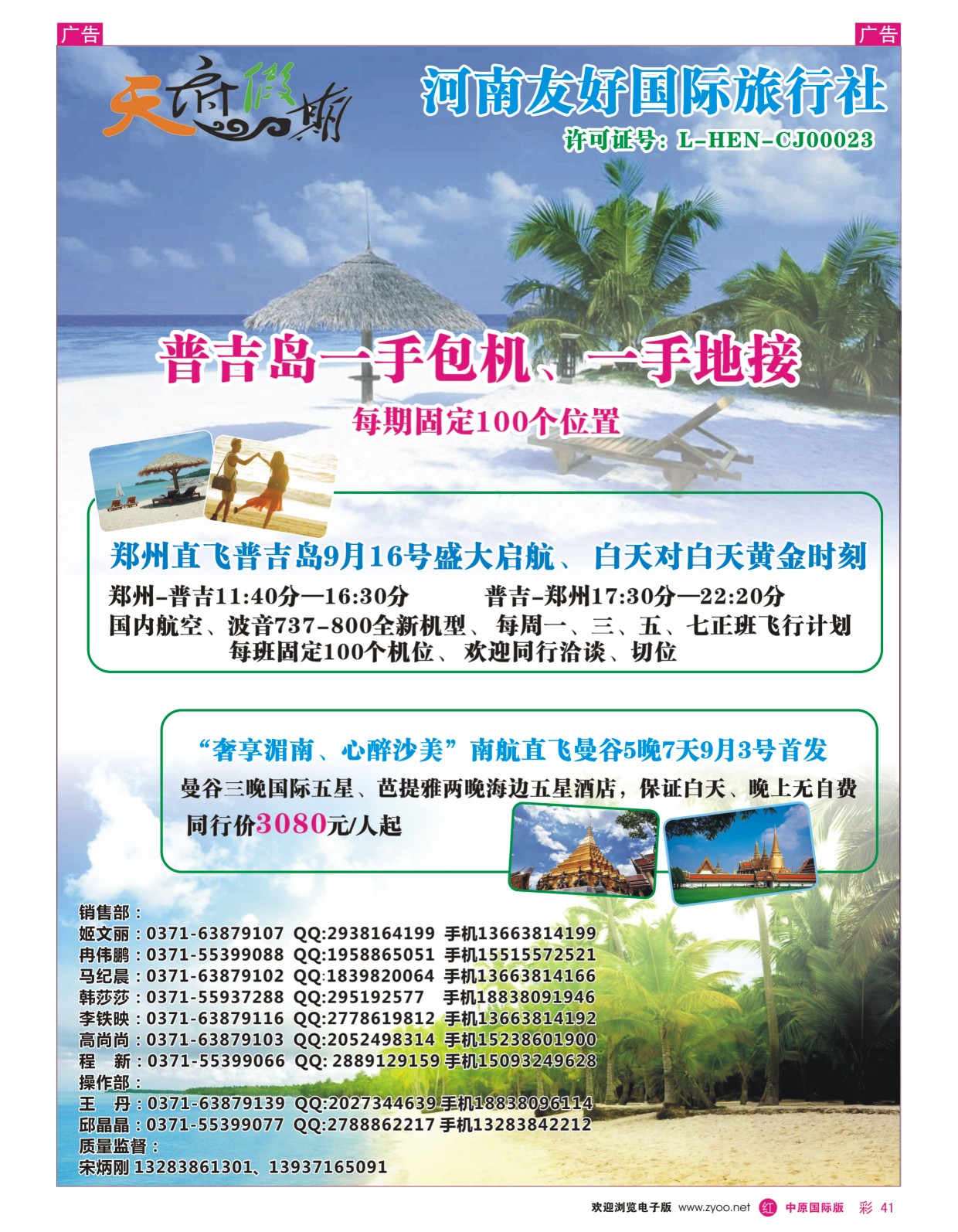r彩041  天府假期  