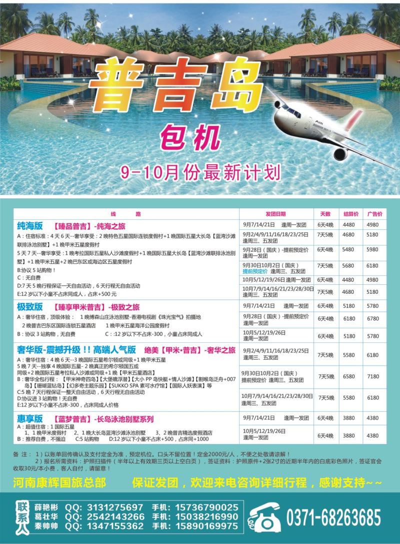 红版拉页 康辉  -2