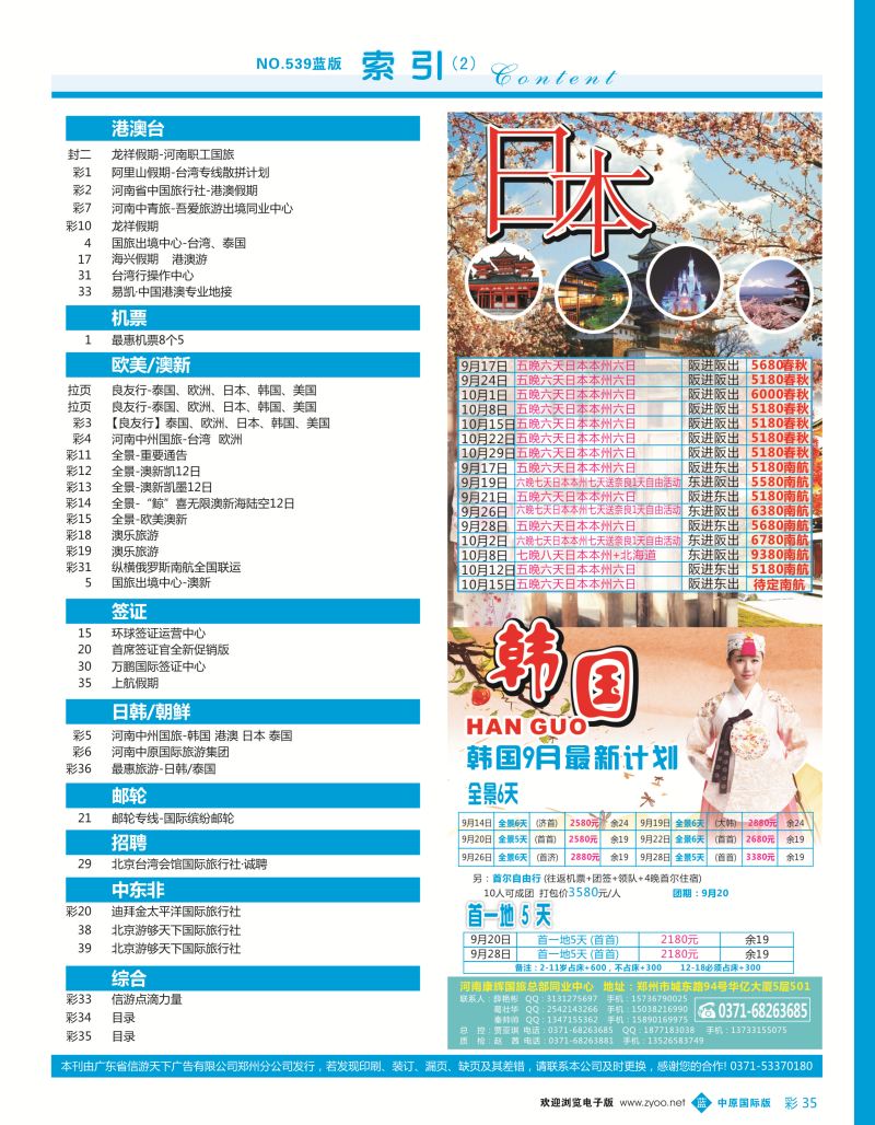 b彩035  目录