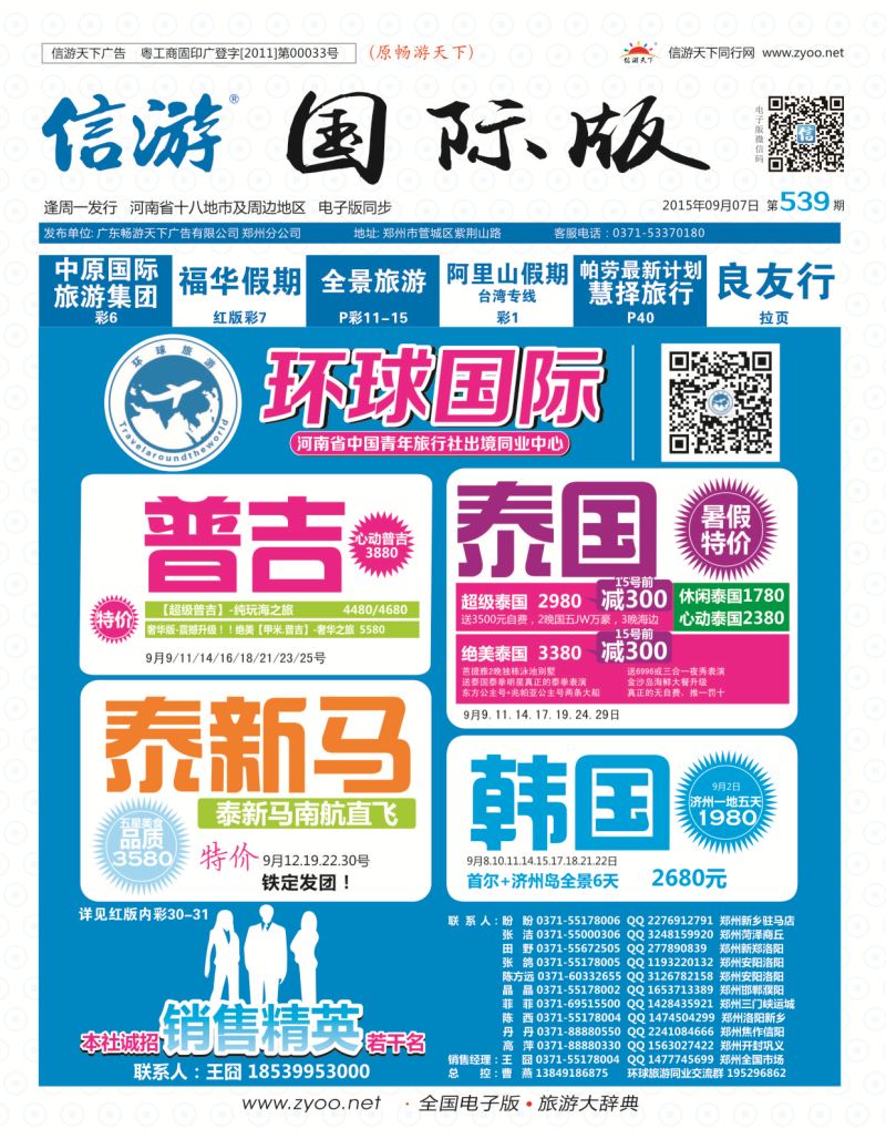 539中原国际版封面-2