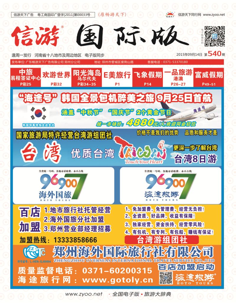 540中原国际版封面2