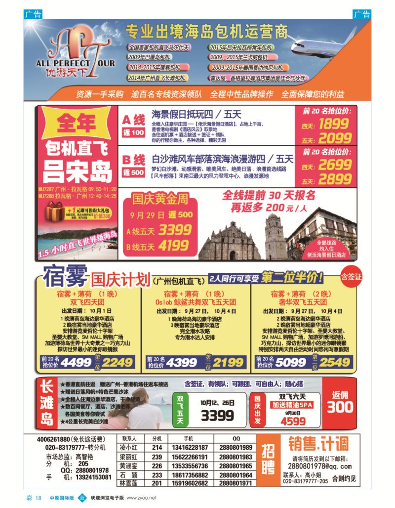 b彩018   优游天下-长滩，马代，巴厘岛，苏梅  
