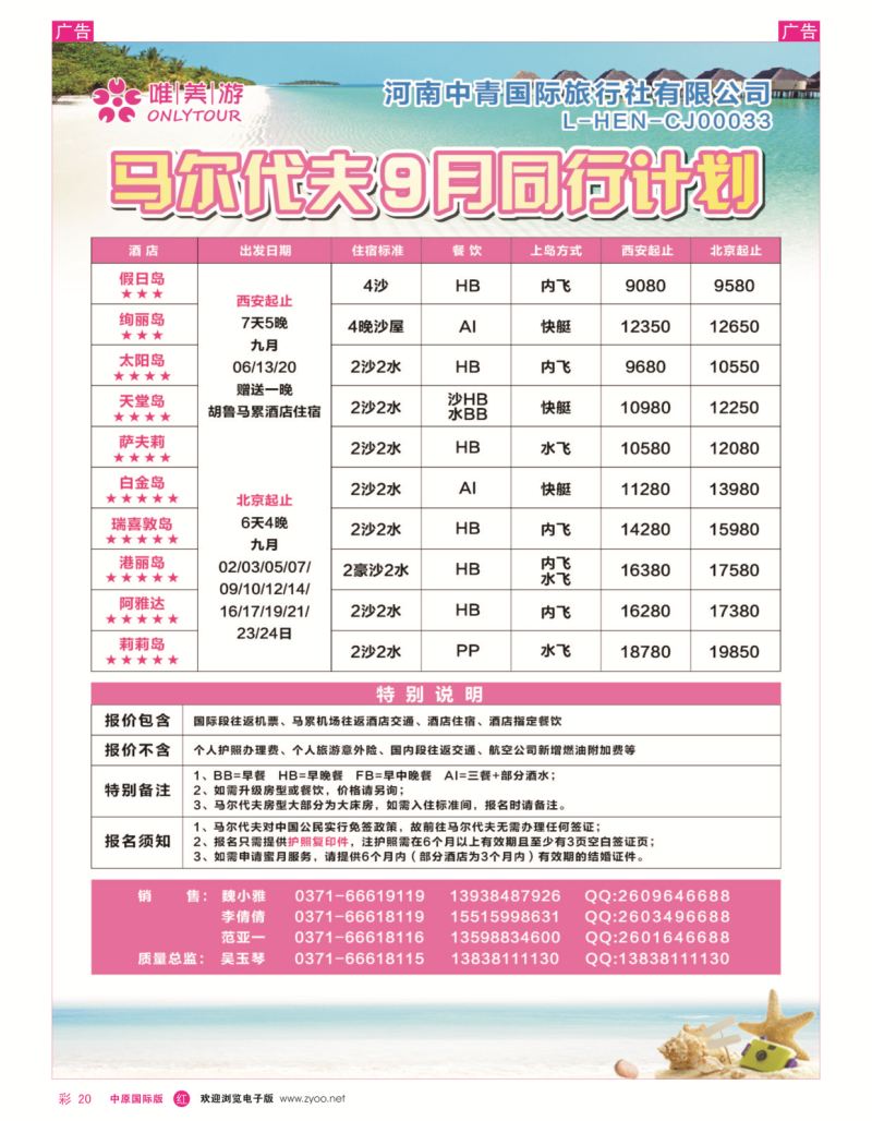 r彩020  【唯美游】---马代---吴玉琴  