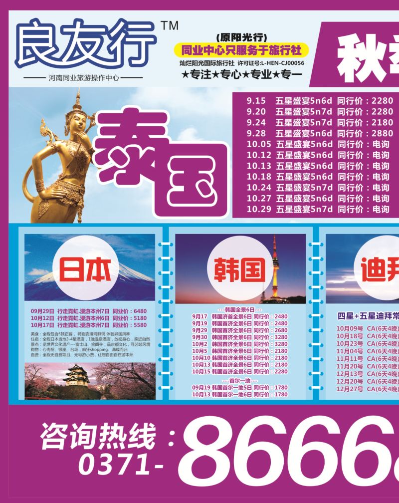 良友行    蓝版双拉1