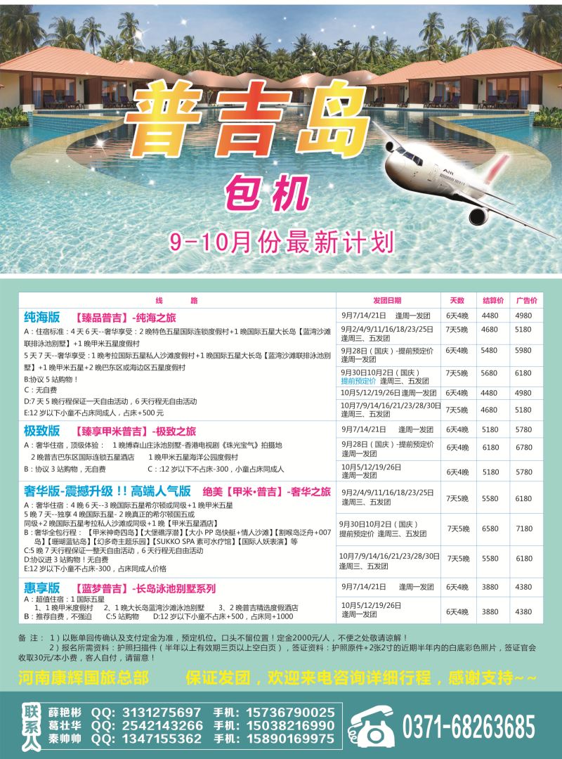 国际版 红版 康辉拉页 2