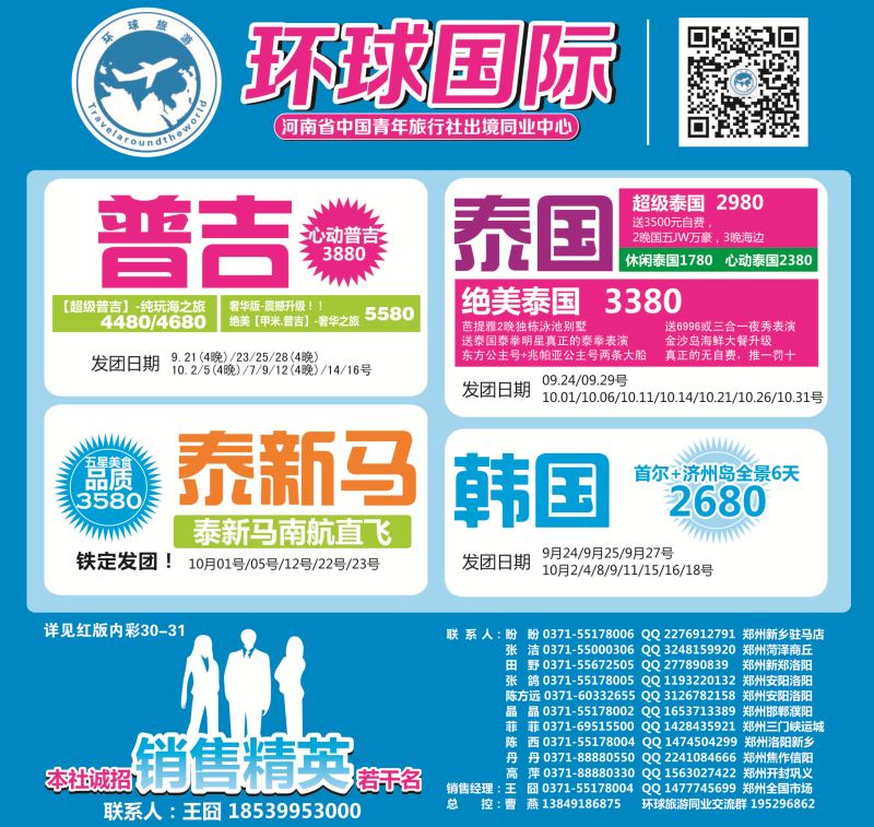 环球国际 封面