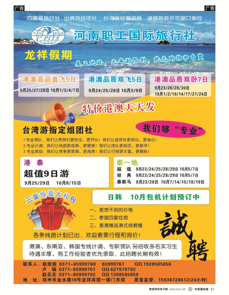 r黑057  龙祥假期  