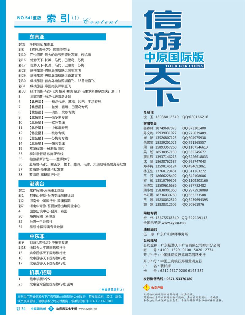 b彩034  目录