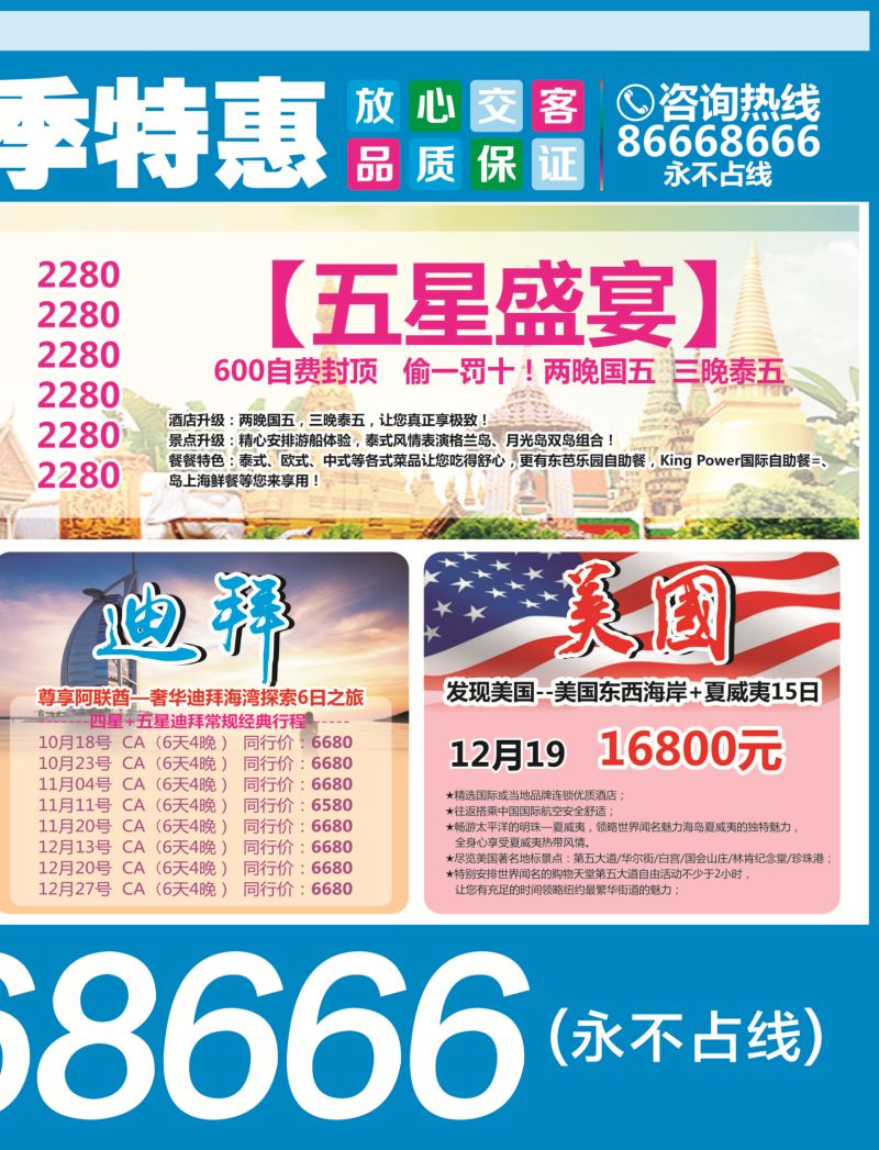 蓝版右拉     良友行