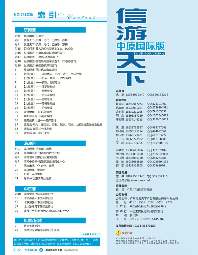 b彩022  目录