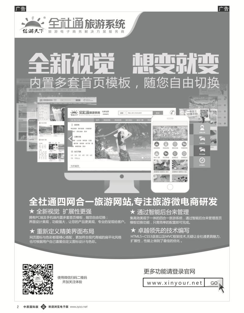 b黑002  全社通旗舰版