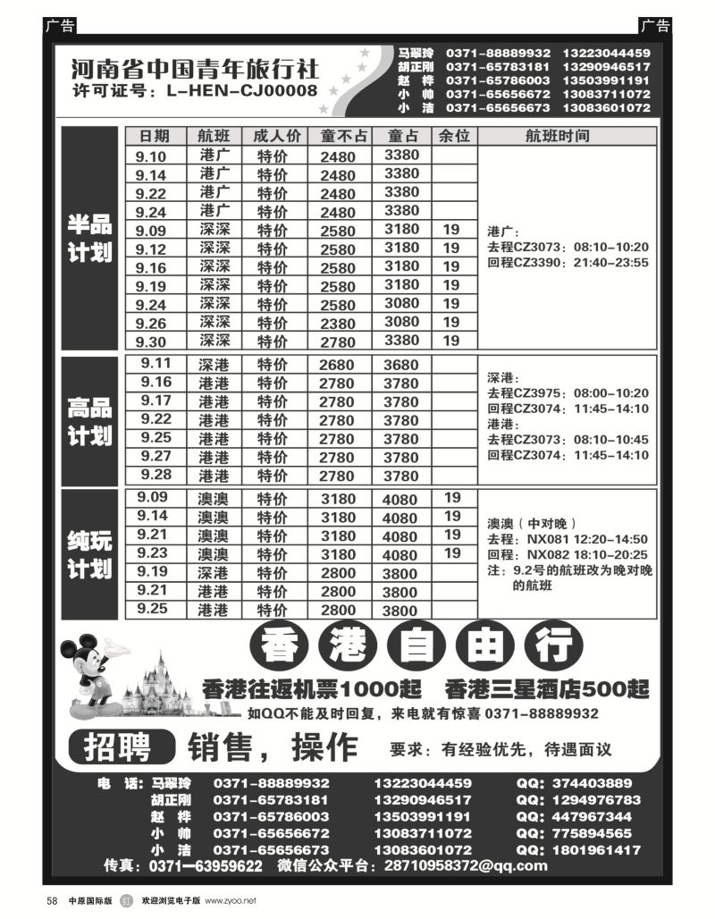 r黑058  巴厘岛专线--乐通旅游