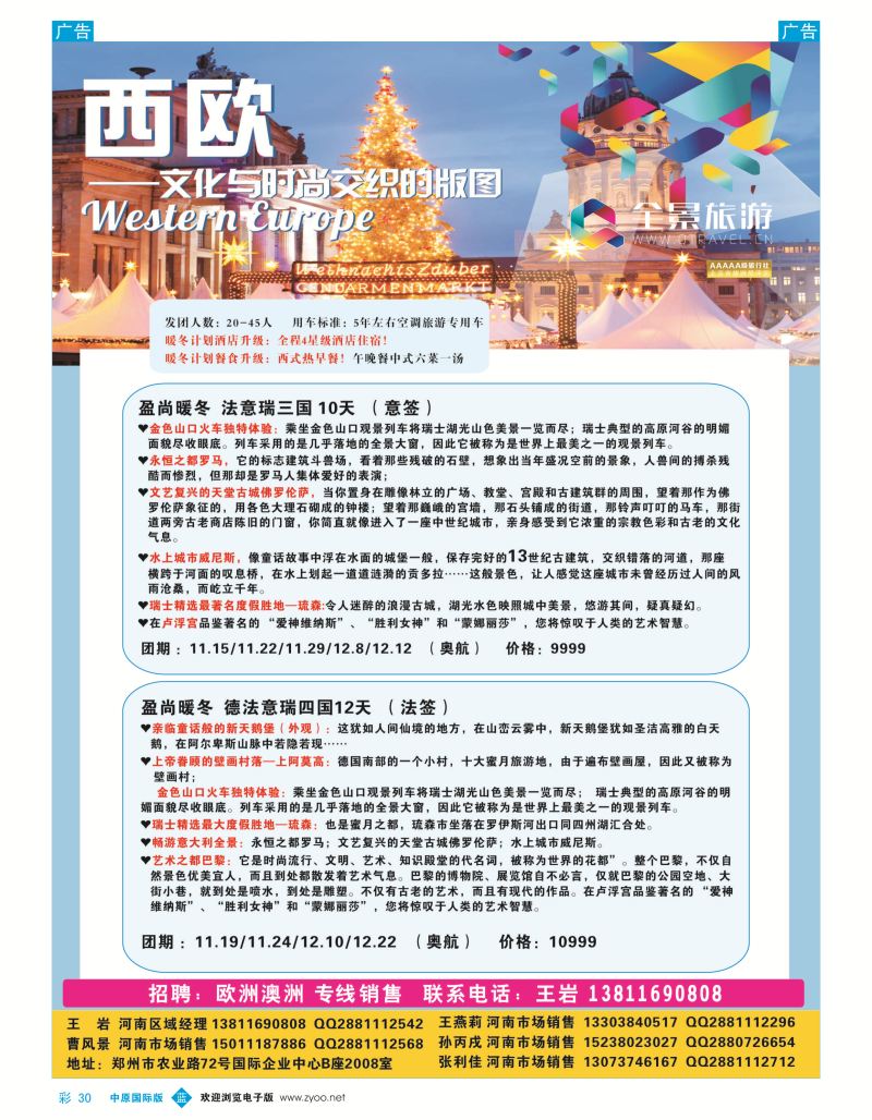 b彩030  全景-澳新凯墨12日