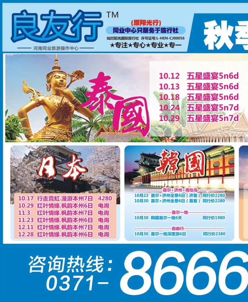 良友行 双拉1