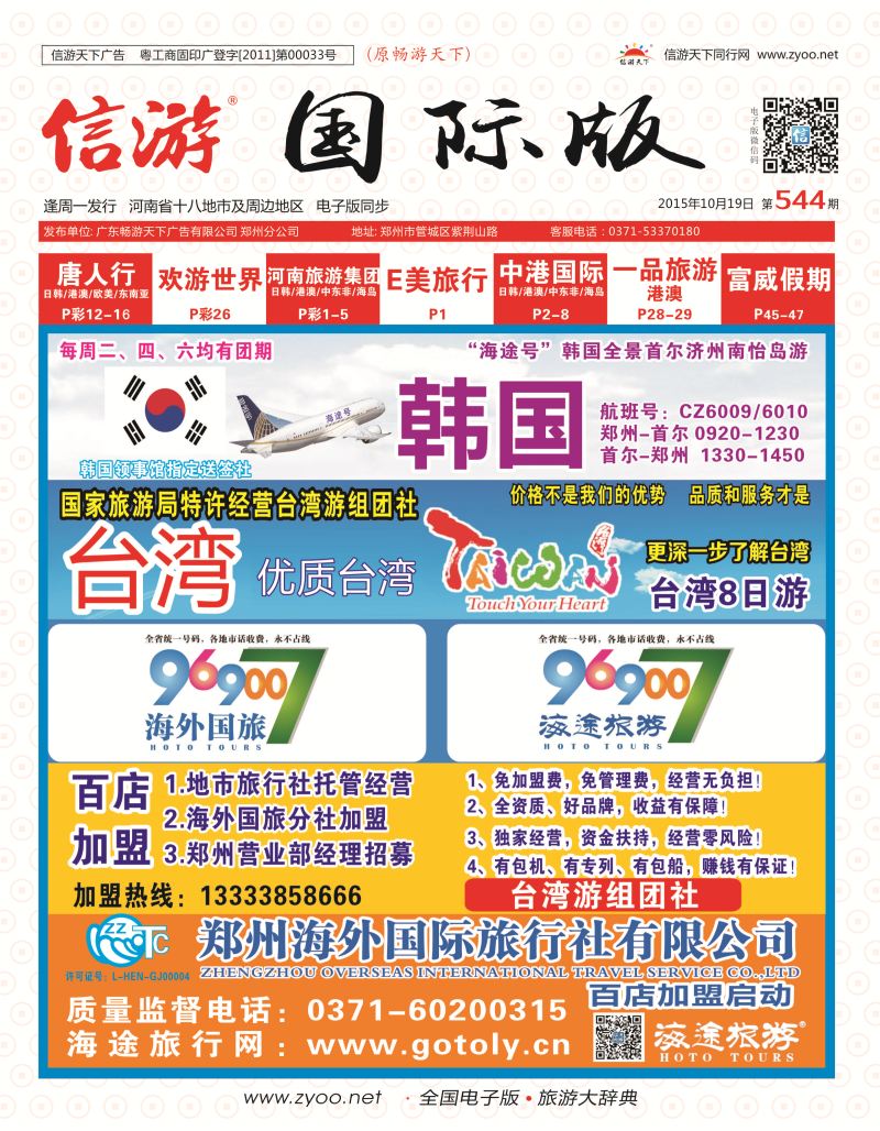 544中原国际版封面2