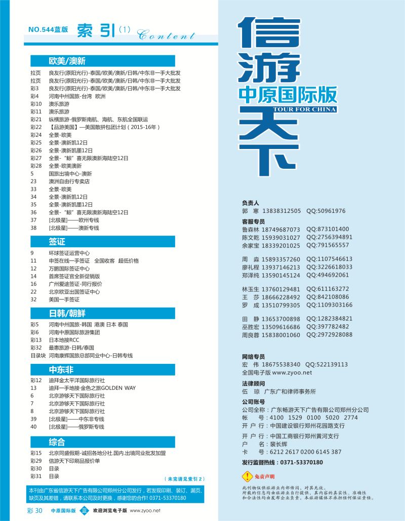 b彩030  目录