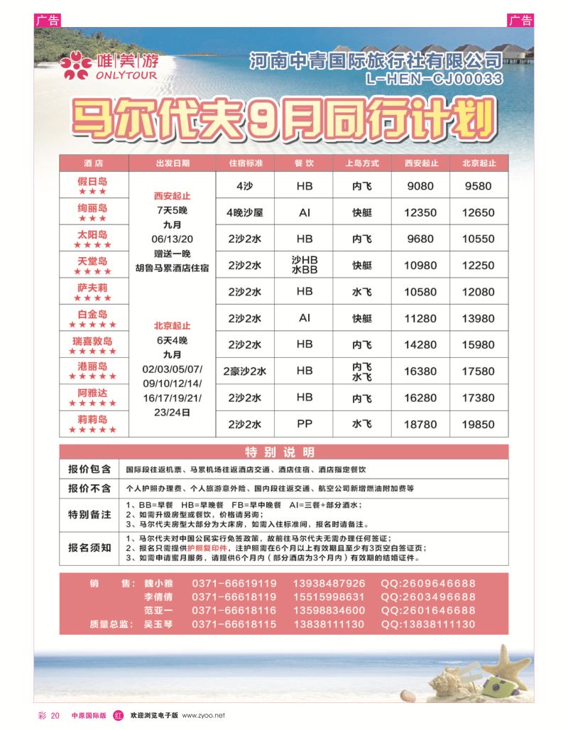 r彩020  【唯美游】---马代---吴玉琴  
