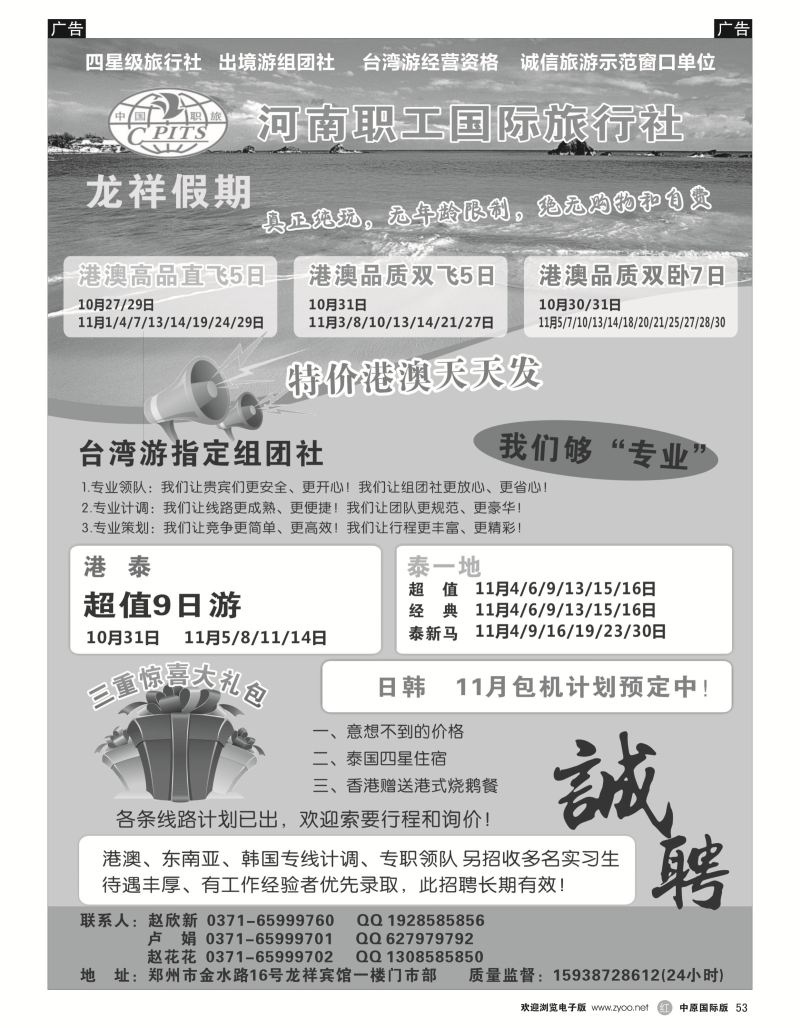 r黑053  龙祥假期  