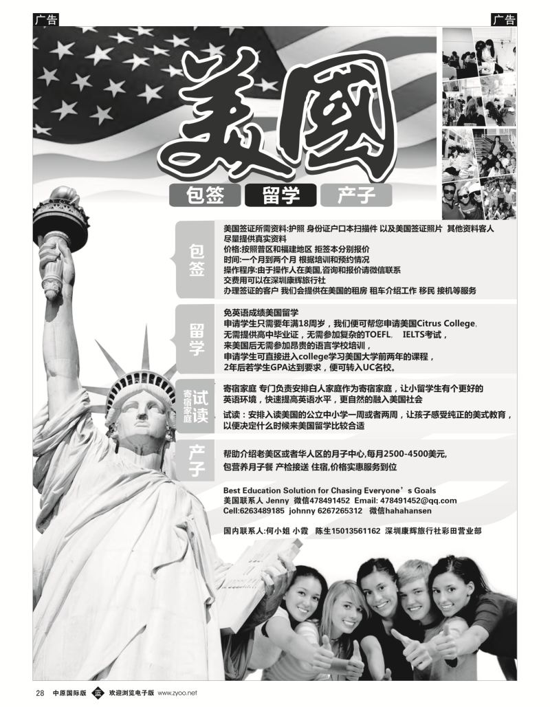 b黑028  美国一手签证