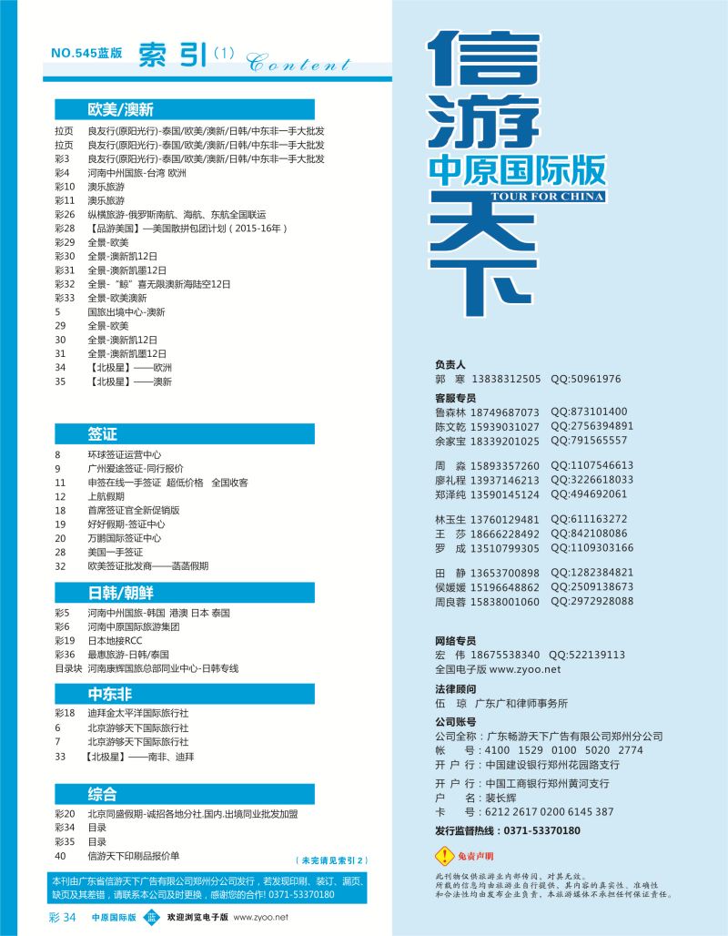 b彩034  目录